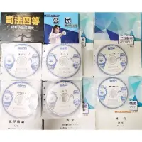 在飛比找蝦皮購物優惠-司法特考 函授 dvd 三民輔考 民事訴訟法 刑事訴訟法 法