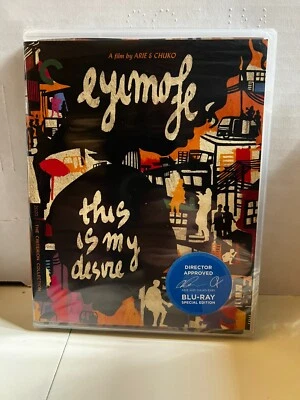 Eyimofe This Is My Desire Criterion Collection Blu-ray - Brand New Sealed