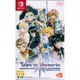 NS Switch《時空幻境 宵星傳奇 Remaster Tales Of Vesperia Remaster》中文亞版