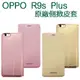 【原廠側掀】歐珀 OPPO R9s Plus R9s+ /CPH1611 原廠皮套/經典系列/側掀背硬殼保護套/智能休眠/吊卡盒裝-ZW