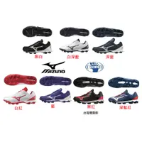 在飛比找蝦皮購物優惠-MIZUNO 美津濃 寬頭球鞋 棒球 壘球鞋 壘球 棒球鞋 