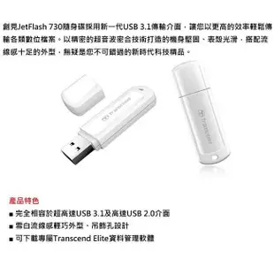 Transcend 創見 64GB JF730 JetFlash 730 USB3.1 64G 隨身碟