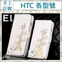 在飛比找Yahoo!奇摩拍賣優惠-HTC U11 X10 Desire 10 Pro Evo 