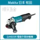 MAKITA 牧田 GA4050R 電動平面砂輪機 100mm 4吋 砂輪機 平面砂輪機 電動砂輪機 【璟元五金】