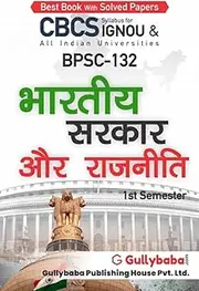 Gullybaba IGNOU CBCS BAG (Latest Edition) BPSC-132 (Indian Government and Politics) in Hindi Medium IGNOU Help Book with Solved Sample Papers and Important Exam Notes Plus Guess Paper
