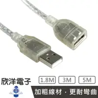 在飛比找樂天市場購物網優惠-※ 欣洋電子 ※ Golden-S USB2.0 A公對A母