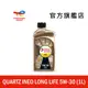 Total QUARTZ INEO LONG LIFE 5W30 全合成汽車引擎機油【道達爾能源官方旗艦店】