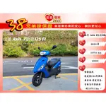 山葉  AXIS Z FI勁豪125  2021年 原裝原漆【高雄宏良中古機車大賣場】非 JOG125  新迪爵 新豪邁