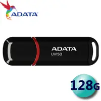 在飛比找蝦皮商城優惠-ADATA 威剛 128GB UV150 USB3.2 12