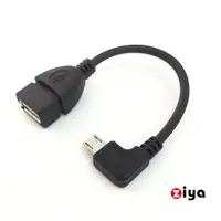 在飛比找蝦皮商城優惠-[ZIYA] USB轉接線 OTG USB-A母 to Mi