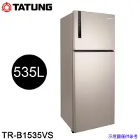 在飛比找momo購物網優惠-【TATUNG大同】535公升變頻雙門冰箱(TR-B1535