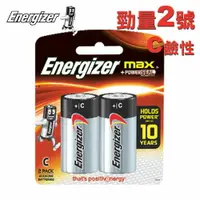 在飛比找樂天市場購物網優惠-Energizer 勁量 2號 C 鹼性電池 72顆入 /箱