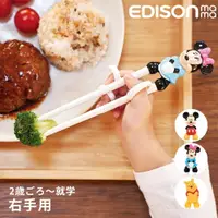 在飛比找樂天市場購物網優惠-日本 EDISON MAMA 米奇 米妮 小熊維尼 3D學習