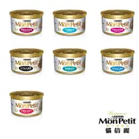 在飛比找ETMall東森購物網優惠-MonPetit 貓倍麗金罐系列 共7款 85g X 24罐