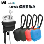 CATALYST APPLE AIRPODS 2 1 防水保護收納套 附掛勾 藍芽耳機盒保護套 防塵套 防摔套