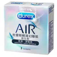 在飛比找蝦皮購物優惠-送1入超薄型 杜蕾斯 Durex 3入裝 AIR輕薄幻隱裝衛