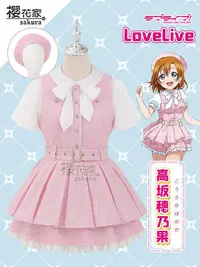 在飛比找Yahoo!奇摩拍賣優惠-奇奇征集 櫻花家 LoveLive10周年紀念 繆斯GiGO