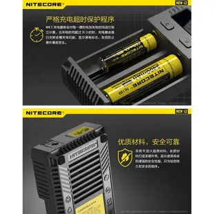 【台中鋰電2】原裝正品 NiteCore NEW i2 智能充電器 雙顆 3號4號 鎳氫 鎳鎘 鋰電池 i4 18650