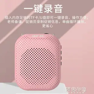 擴音器 先科迷你擴音器教師專用小喇叭耳麥導游蜜蜂腰掛式戶外講課上課無線播放器【摩可美家】