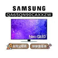 在飛比找蝦皮商城優惠-【可議】SAMSUNG 三星 65吋 65QN90C QLE