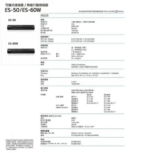 EPSON ES-50可攜式掃描器