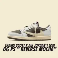 在飛比找momo購物網優惠-【NIKE 耐吉】Travis Scott Air Jord