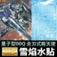 【鋼普拉】現貨 雪焰 模型水貼 MG QAN[T] FULL SABER 量子型00Q 全刃式能天使鋼彈 水貼 水貼紙