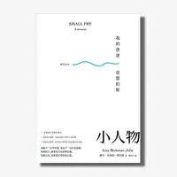 在飛比找天下雜誌網路書店優惠-【回頭書】小人物：我的爸爸是賈伯斯