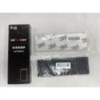 在飛比找蝦皮購物優惠-📦鎰銘電器/鎰銘家電 LG 除濕機專用濾網 AAFTQA00