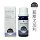 AO 藍膠尤加利純精油 10ml。Eucalyptus。Aqua Oleum 英國原裝