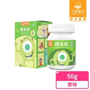 【汪喵星球】迪士尼系列 汪喵星球排毛粉50g(犬貓保健)