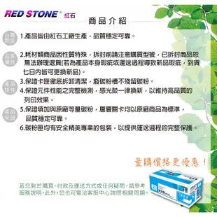 RED STONE for FUJI XEROX Phaser 3435DN【CWAA0763】[高容量]環保碳粉匣-黑