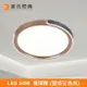 燈具燈飾【豪亮燈飾】LED 50W(金+灰)知性吸頂燈(A000905)~藝術燈、吸頂燈、吊燈、LED燈、水晶燈、吊扇燈