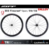 在飛比找蝦皮購物優惠-19年 公司貨 Zipp 303 FIRECREST® CA