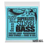 【又昇樂器】ERNIE BALL P02849 SL (45-105) 鎳纏繞 電貝斯 弦