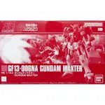 【全新現貨】HG 巨星鋼彈 PB限定 HG 新美國巨星鋼彈 機動武鬥傳G鋼彈 MAXTER 奇波迪