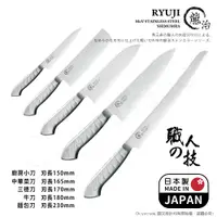 在飛比找神腦生活優惠-【日本下村】龍治RYUJI日本製-匠製水磨 精工淬鍊一體成型