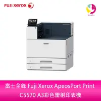 在飛比找PChome商店街優惠-富士全錄 Fuji Xerox ApeosPort Prin