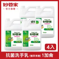 在飛比找PChome24h購物優惠-妙管家-純中性抗菌洗手乳加侖桶(茶樹油配方)4000g (4