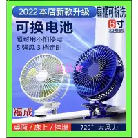 在飛比找Yahoo!奇摩拍賣優惠-【百品會】  嬰兒車風扇 夾式電風扇 可裝2個電池 可更換電