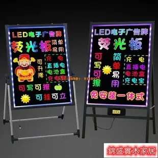 免運 公司貨 黑板 展架 寫字板 畫板 家用黑板 花架 展示架 led熒光板廣告牌發光黑板商用電子熒光屏手寫字展示版擺地攤夜市0321