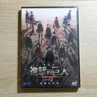 在飛比找買動漫優惠-YUME動漫【劇場版進擊的巨人—覺醒的咆哮】 DVD 香港正