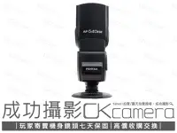 在飛比找Yahoo!奇摩拍賣優惠-成功攝影 Pentax AF-540FGZ 中古二手 GN值