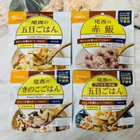 在飛比找松果購物優惠-☆潼漾小舖☆ 露營 登山 即食~日本 Onisi 尾西食品 