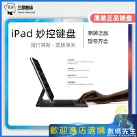 在飛比找蝦皮購物優惠-『熱賣現貨』✨✨蘋果iPad Pro2022 新款11寸/1