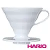 【沐湛咖啡】日本進口 HARIO VDC-01W /VDC-02W 陶瓷錐形濾杯 附咖啡匙 （白色）V60手沖濾器