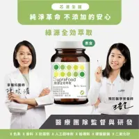 在飛比找momo購物網優惠-【Dr. Nutri芯漾生醫】綠源全効萃取｜60粒｜瓶裝(美