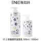 ENIE 雅如詩 ST-2 紫蜜柔斯 (紫蜜柔絲) 300ml / 1000ml 造型修護 【貝羅卡】｜母親節禮物滿額現折$100