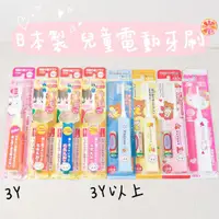 在飛比找蝦皮購物優惠-🦄️現貨🇯🇵日本 minimum 兒童電動牙刷 HAPICA