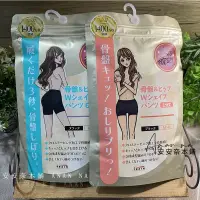 在飛比找蝦皮購物優惠-日本 TRAIN女の慾望 收腹提臀 安全短褲 骨盆機能褲 現